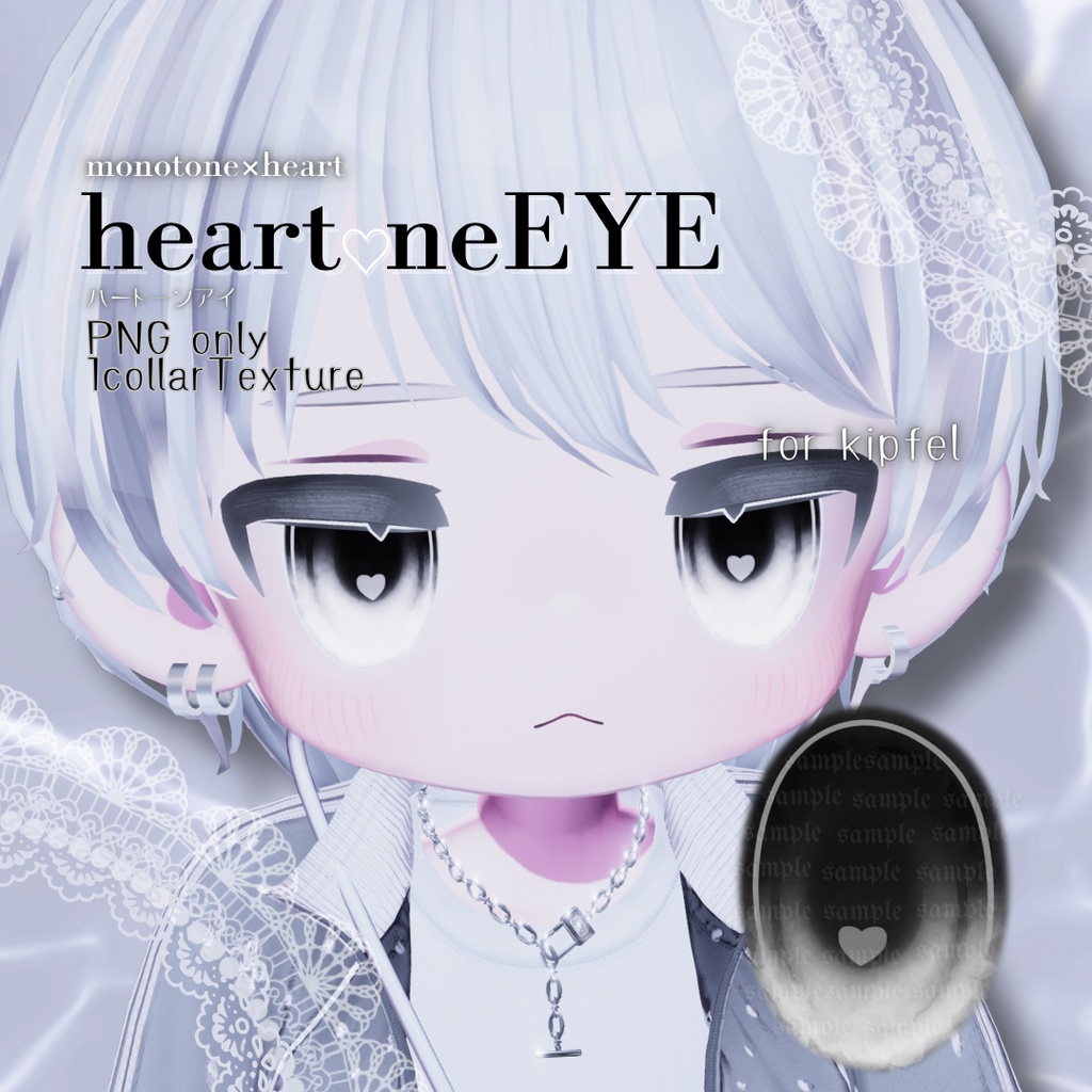 【2アバター対応】heartoneEYE Texture