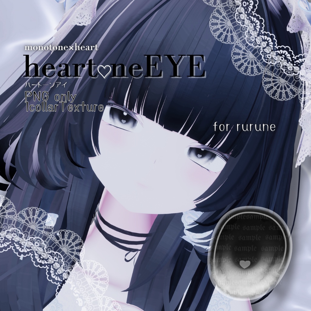 【2アバター対応】heartoneEYE Texture
