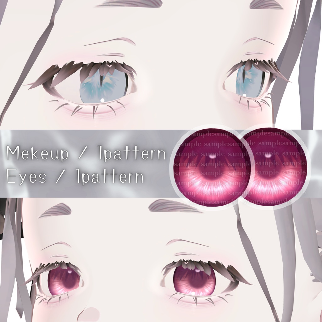 【Luve/ルヴ】PinkMakeup&EyesTexture