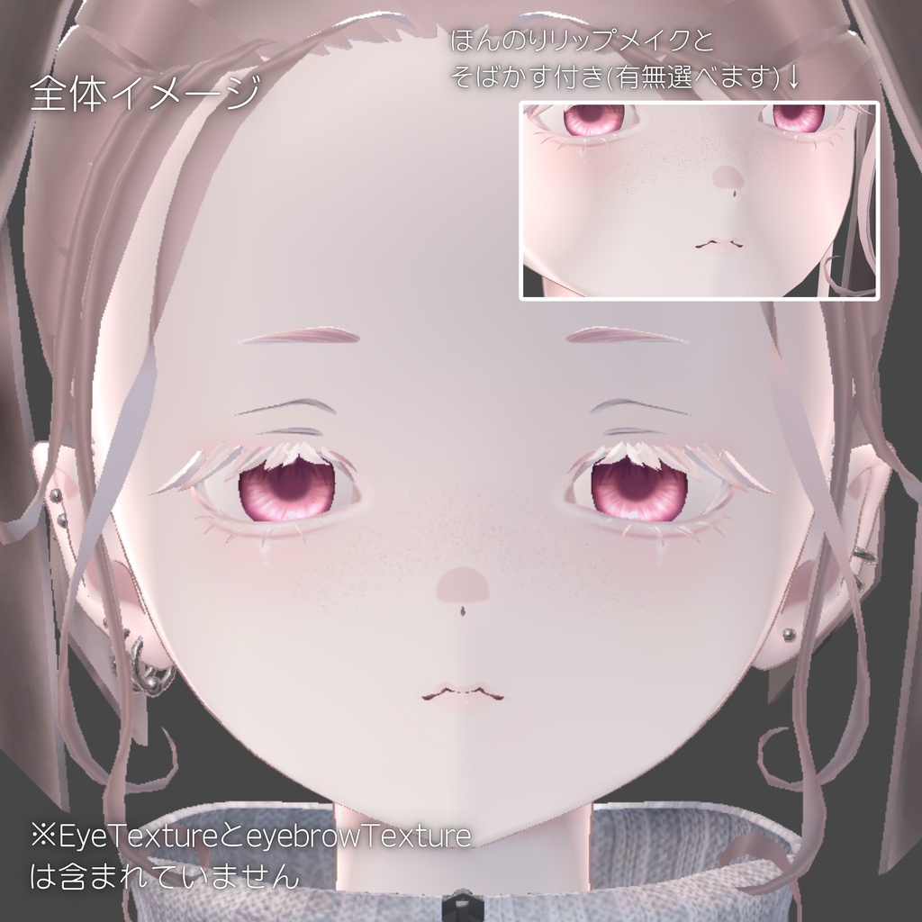 【Luve/ルヴ】MilkdustMakeupTexture
