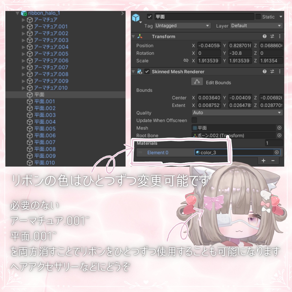 つやつやリボンヘイロー【キプフェル対応】