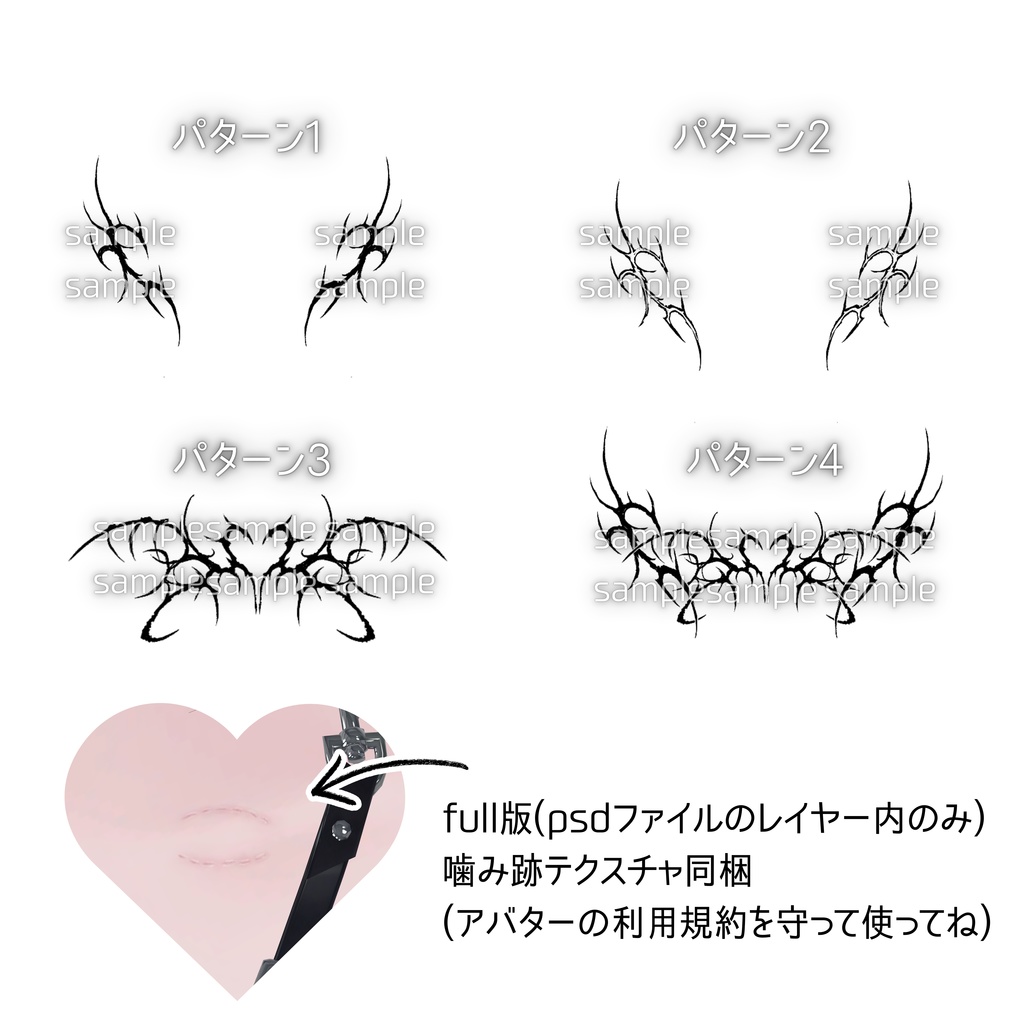 【Shinra/森羅】tattooset