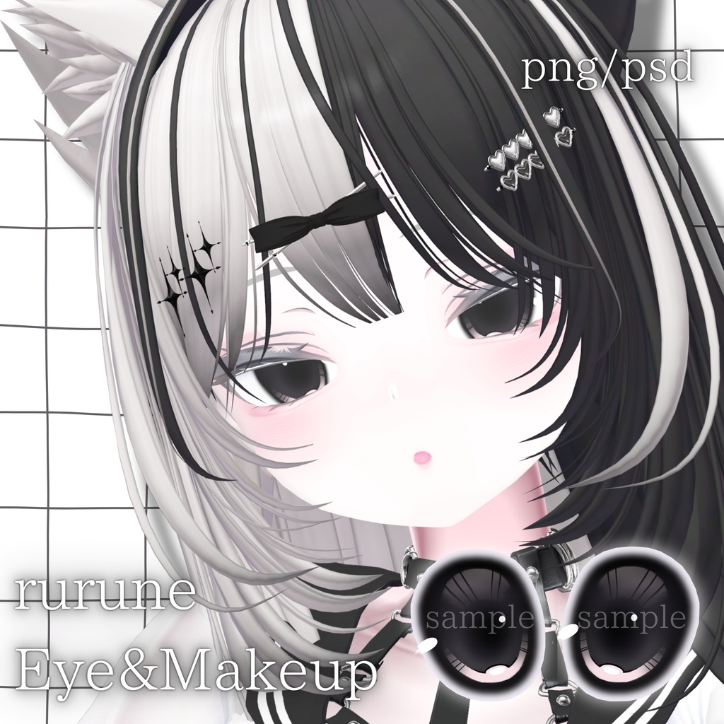  【rurune/ルルネ】eye & makeup texture