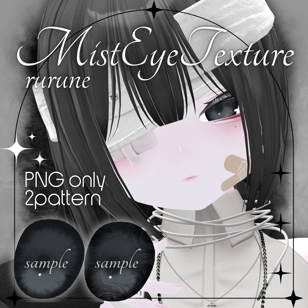 [ rurune / ルルネ ] MistEyeTexture [ PNG only ]