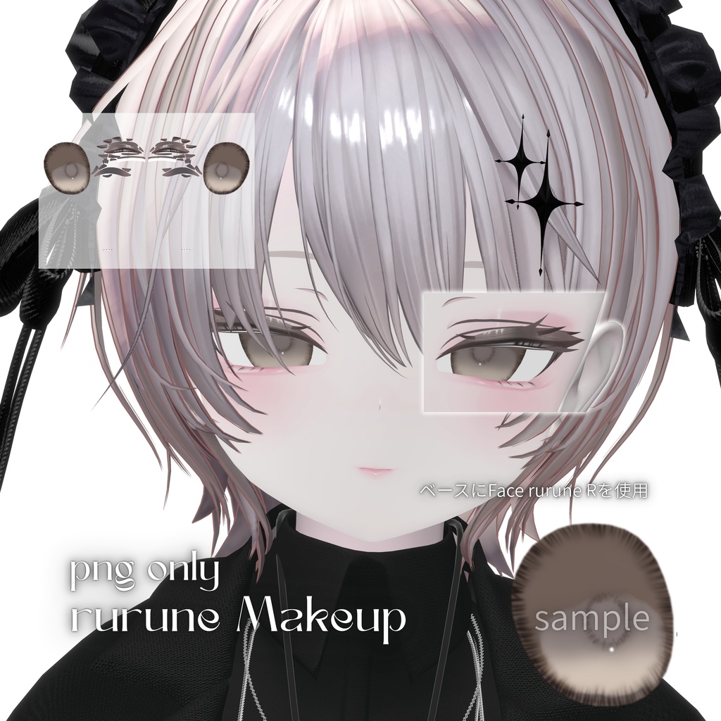[ rurune / ルルネ ] MakeupTexture
