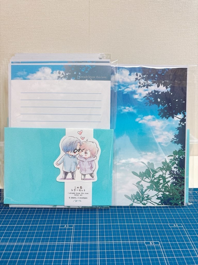 この恋レターセット