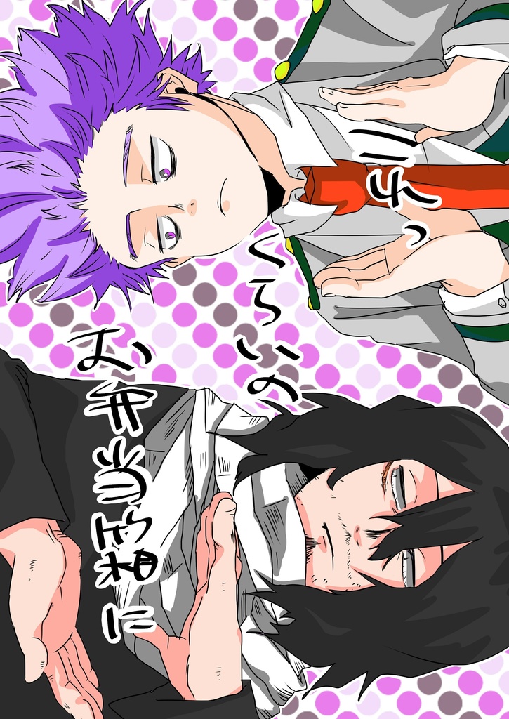 これっくらいのお弁当箱に