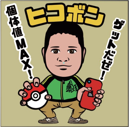 ヒコボンシール