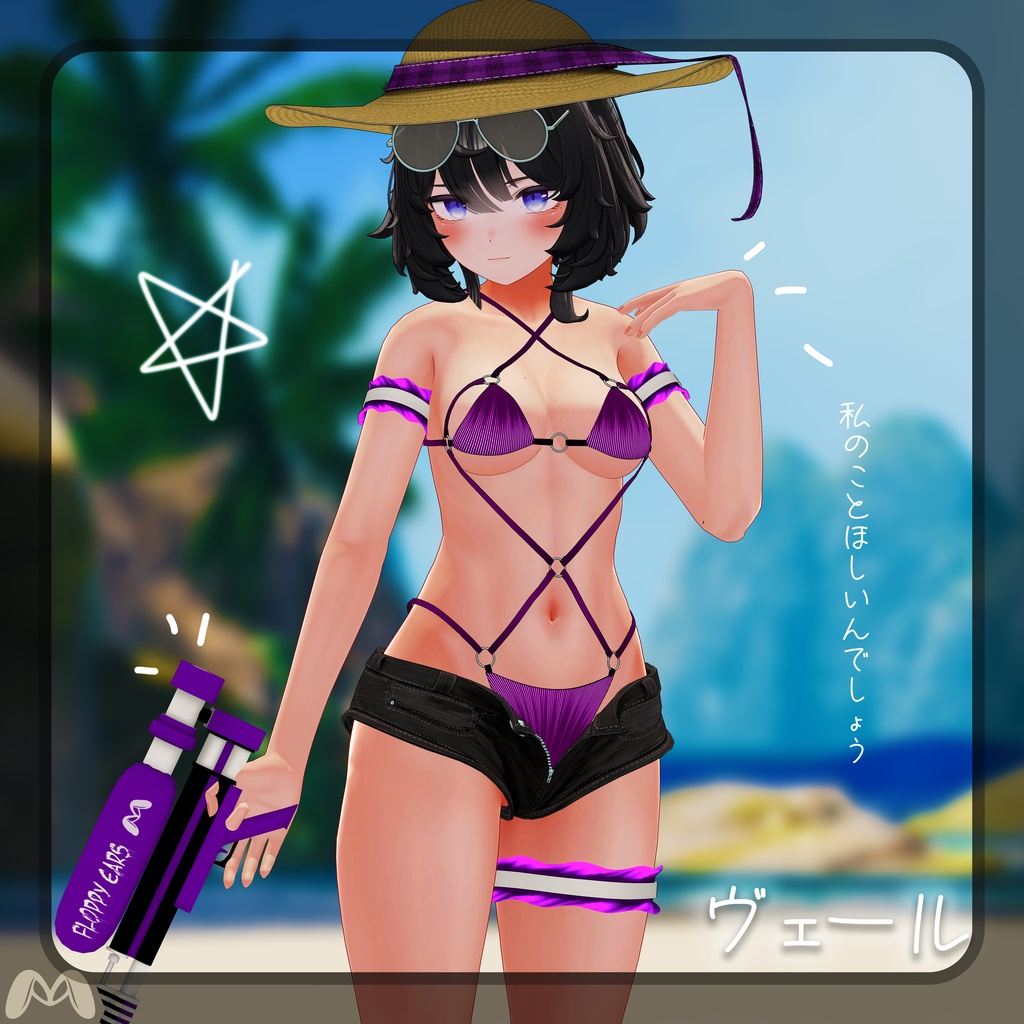 SALE!! 🎉【☆FE☆】Neon Tide【7アバター対応】