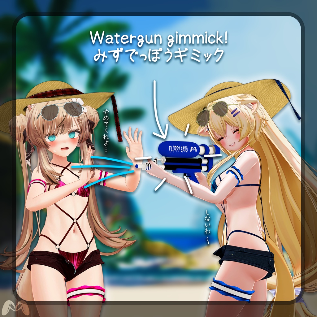 SALE!! 🎉【☆FE☆】Neon Tide【7アバター対応】