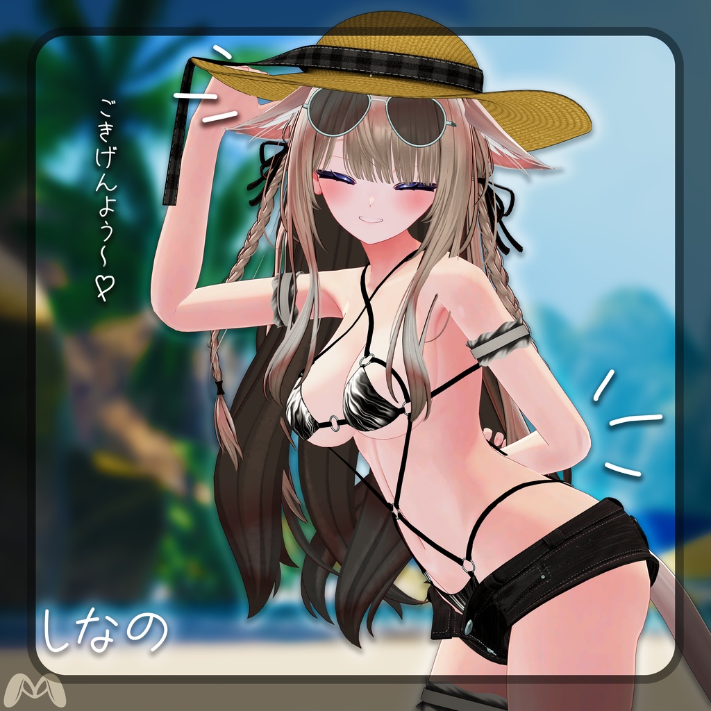 SALE!! 🎉【☆FE☆】Neon Tide【7アバター対応】