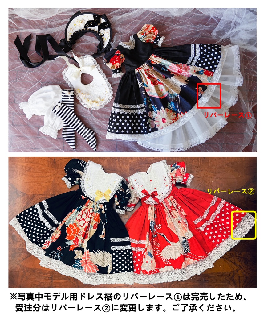 SD少女 文化人形風ドレスセット【鶴の舞】