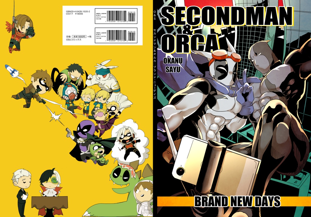 SECONDMAN＆ORCA: Brand New Days