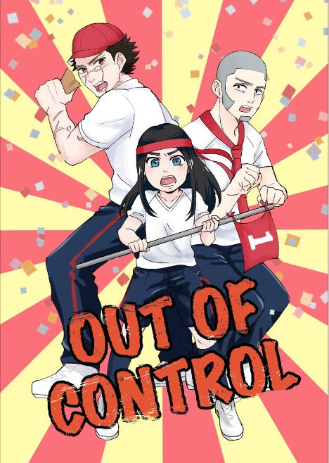 OUT OF CONTROL