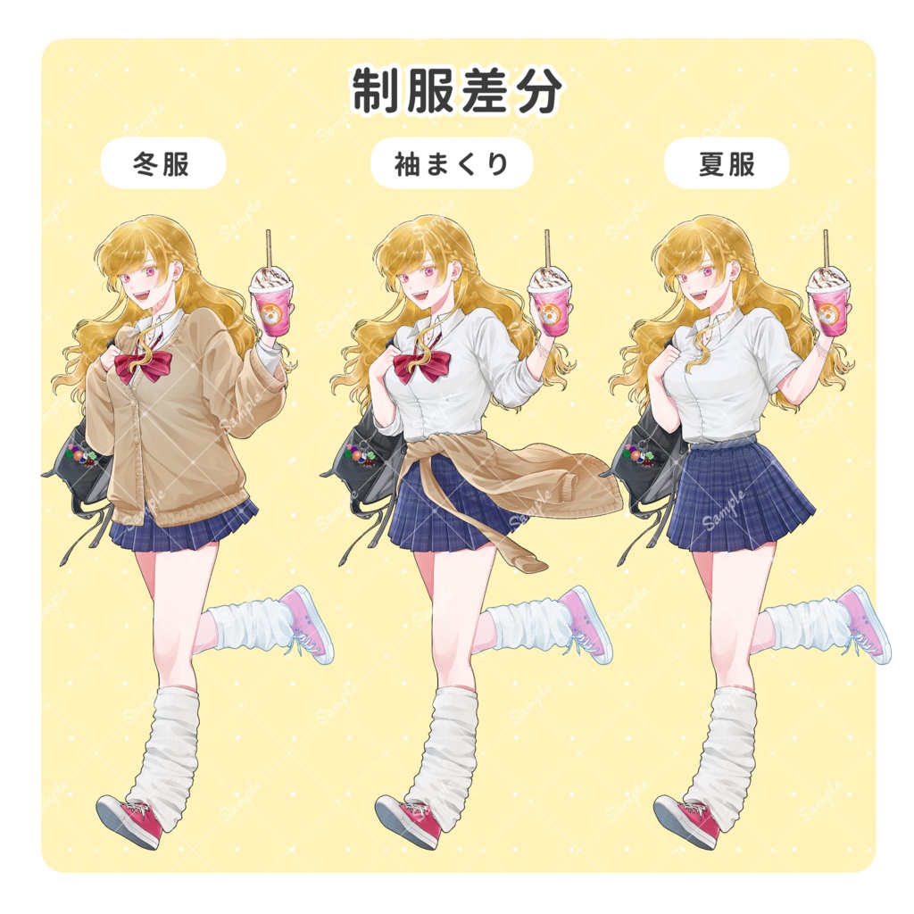 立ち絵素材01 女子高校生(ギャル)