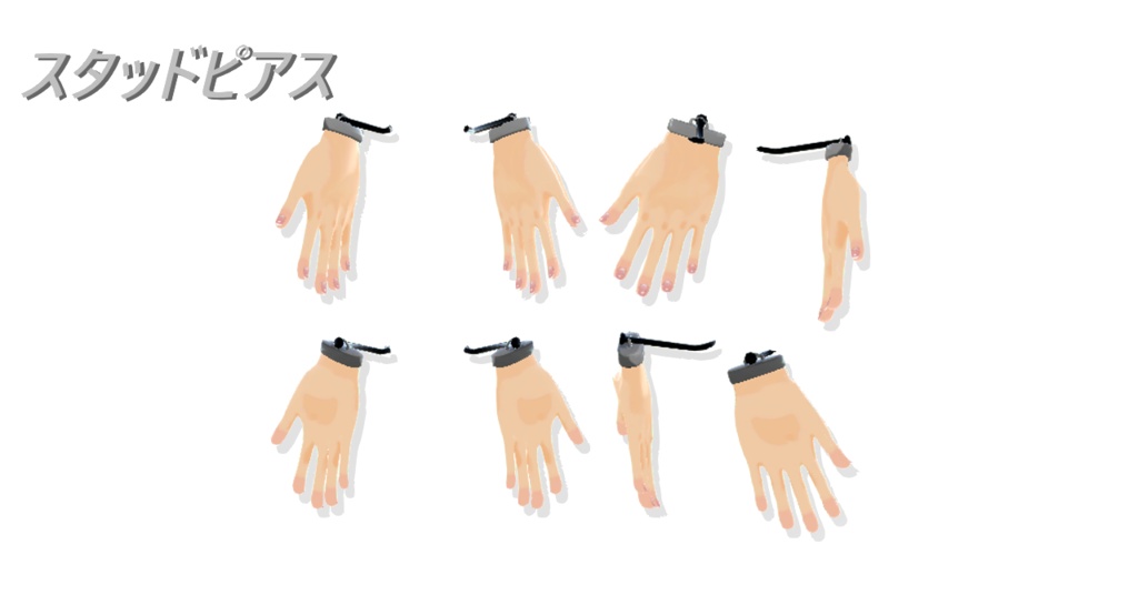 うごく!! ジェスチャーピアス