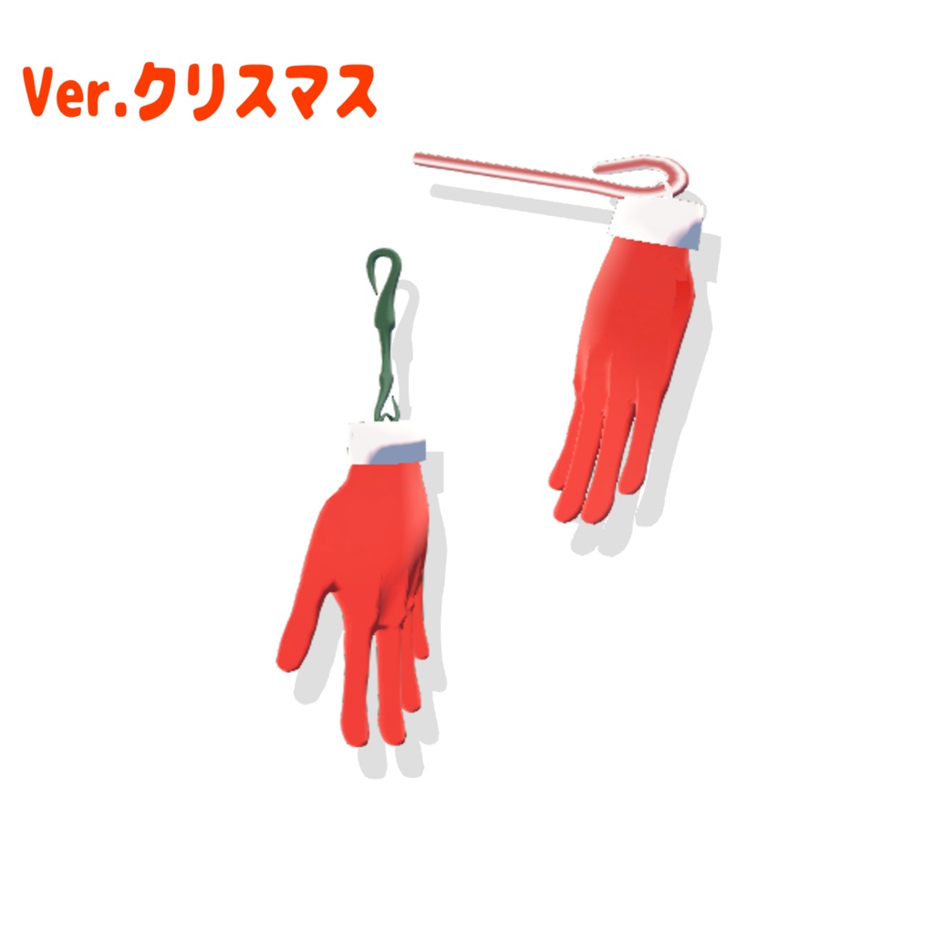 うごく!!ジェスチャーピアス &クリスマス