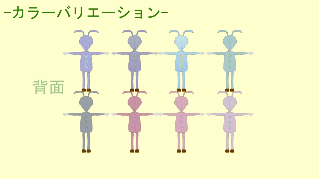 VRChat向けアバター【えりゅむし】発売記念セール中 2月23日まで!! "864円"