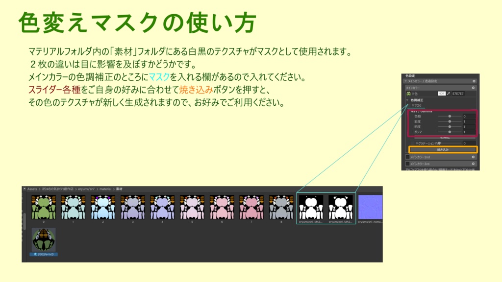 VRChat向けアバター【えりゅむし】発売記念セール中 2月23日まで!! "864円"