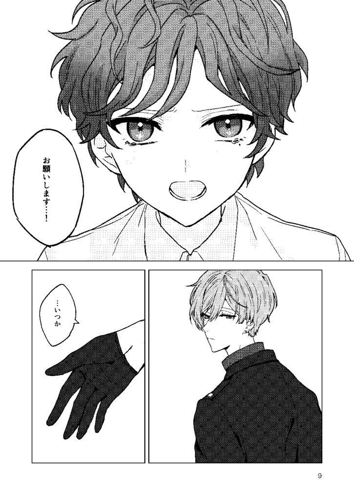 鳥籠の星と石になるまで