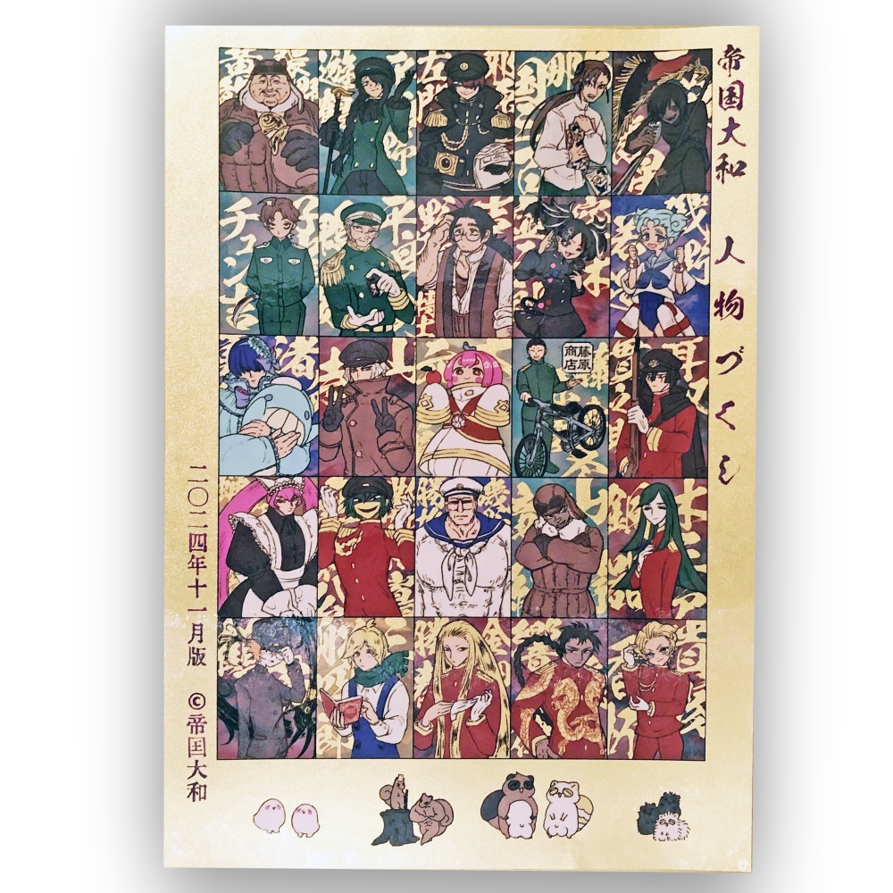 A4ドデカシール