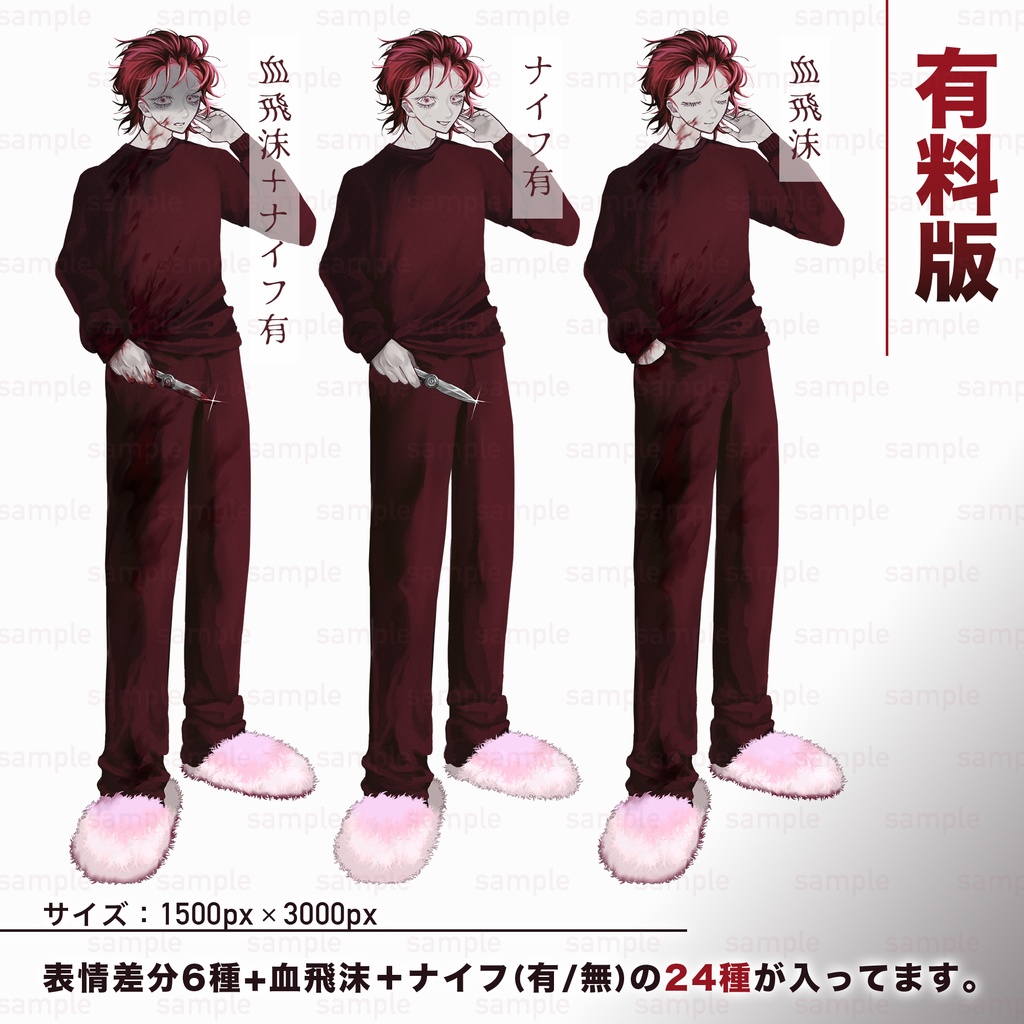 【無料版あり】ジト目眉ナシ男性【気だるげ】