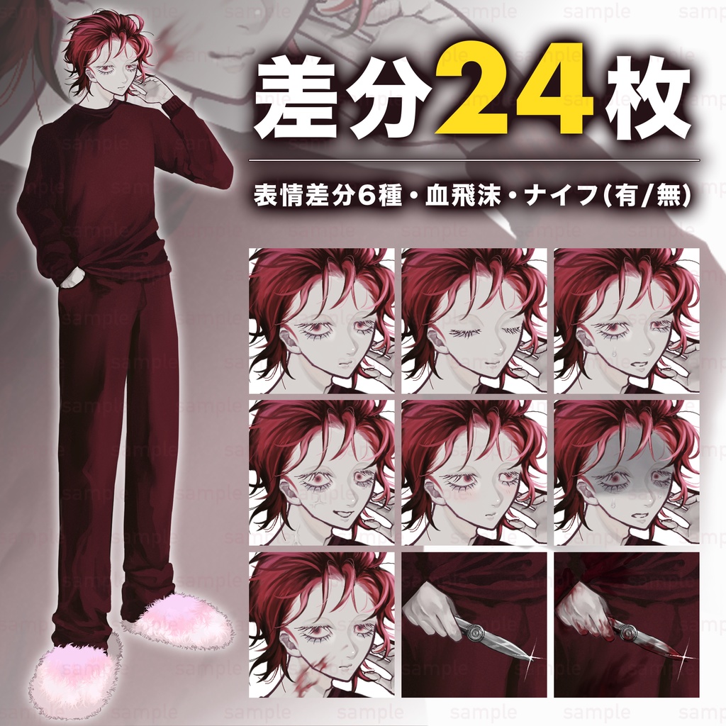 【無料版あり】ジト目眉ナシ男性【気だるげ】