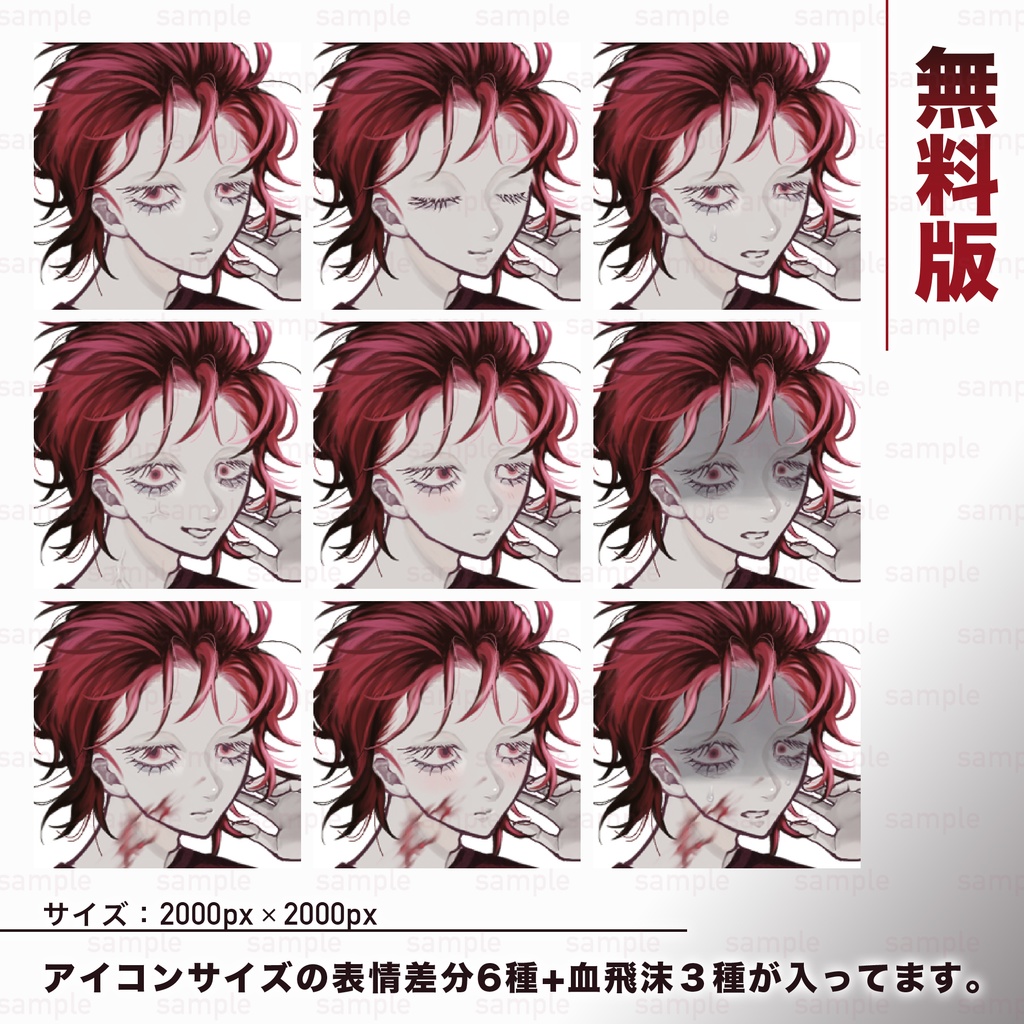 【無料版あり】ジト目眉ナシ男性【気だるげ】