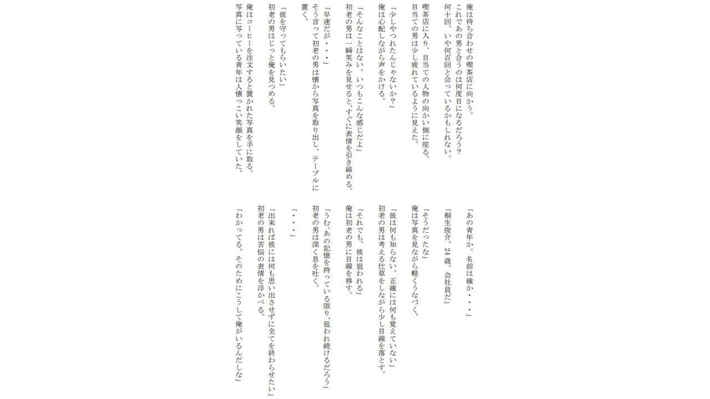 【お試し】因果律短編集【BEFORE】