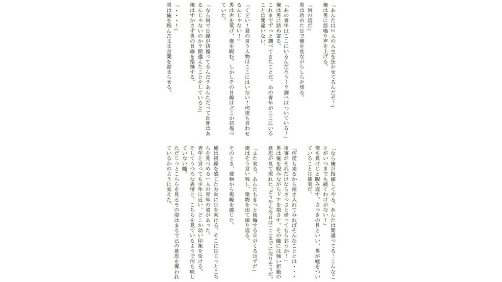 一瞬の邂逅 9月21日