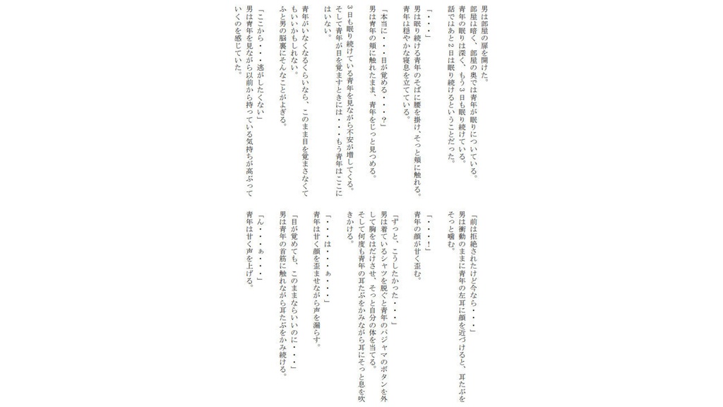 眠り姫と誘惑の紫 9月27日
