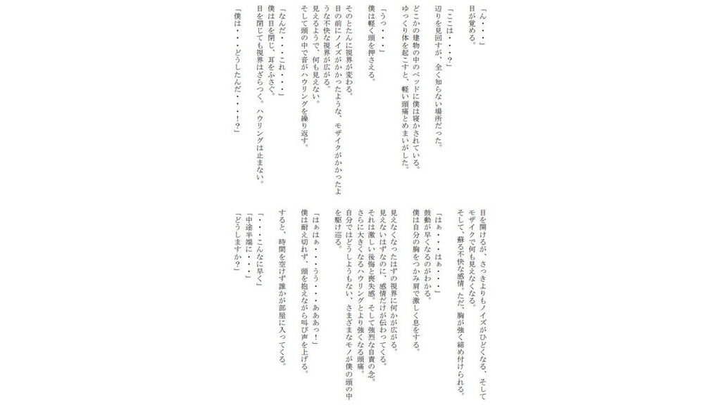 追憶に狂う 9月20日