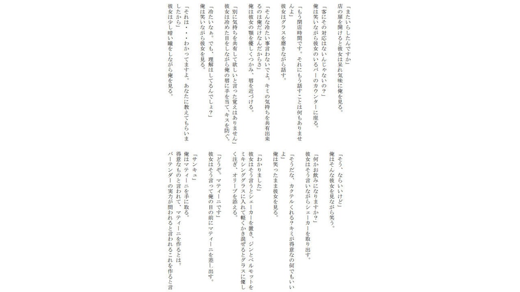 塩対応の彼女 6月11日