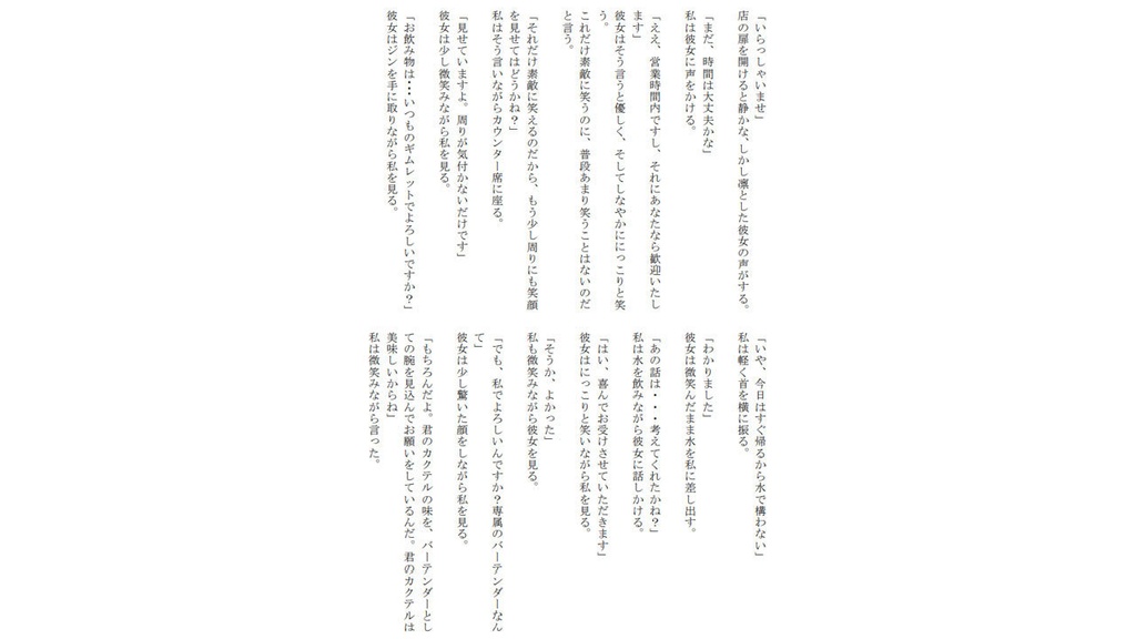 静寂の止まり木 6月18日