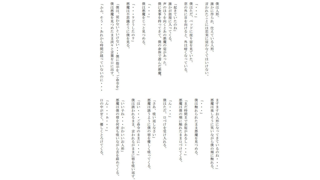 深化する人形 9月23日
