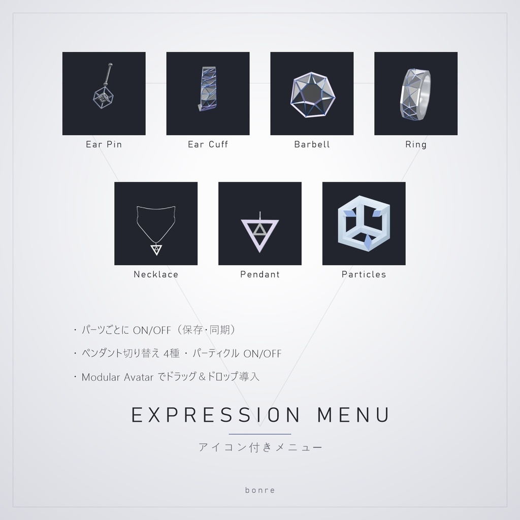 【リリース記念SALE】【マロ対応】GeoSet 幾何学アクセサリーセット【MA対応 / Quest対応】