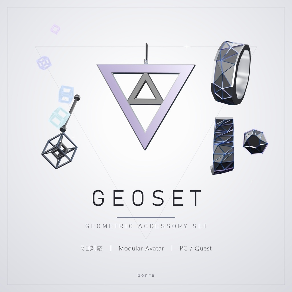 【リリース記念SALE】【マロ対応】GeoSet 幾何学アクセサリーセット【MA対応 / Quest対応】