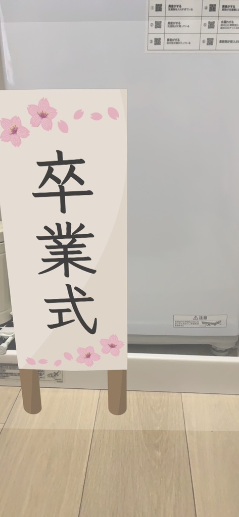 【開発キット】写真をAR化!WebAR制作キット「ARおもちゃ箱 Pro」