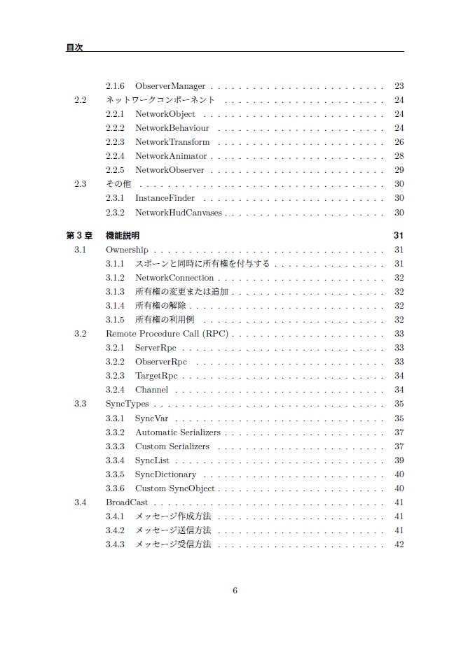 Fish-NetでUnityのマルチプレイゲームを作ろう