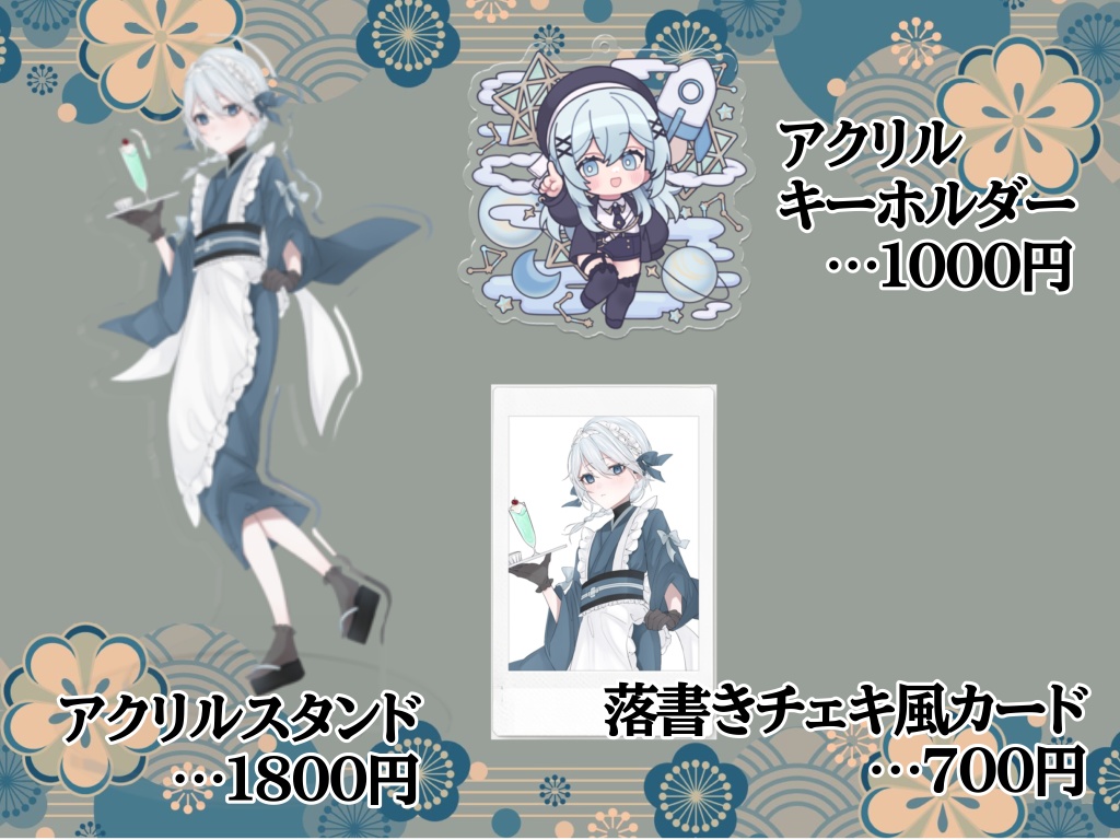 再販！涼羽とと1周年記念グッズ