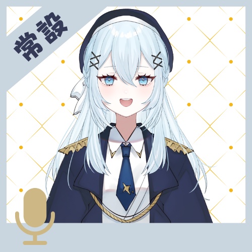 【常設】涼羽とと　日常ボイス