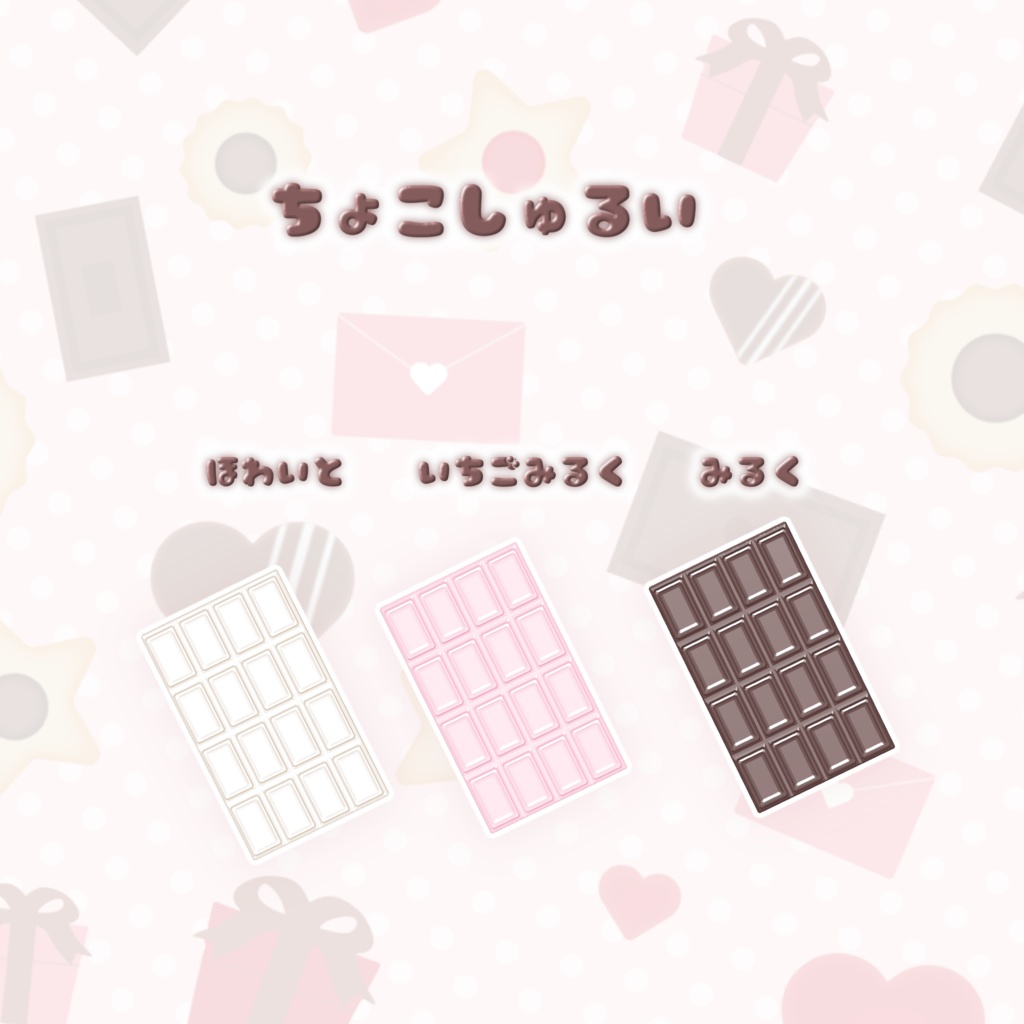 〈無料/free〉ばれんたいん♡くまさんくっきー