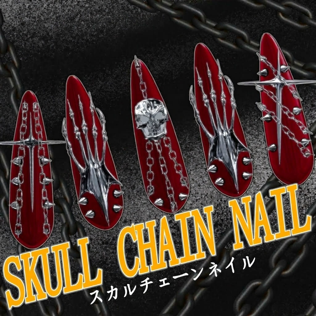 【10アバター対応】SKULL CHAIN NAIL