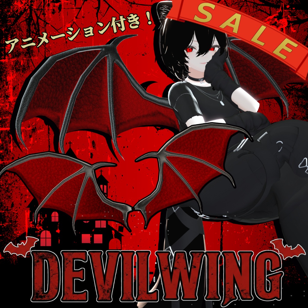 -MK DEVIL WING-