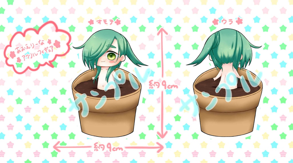 あおえりーなアクリルフィギュア