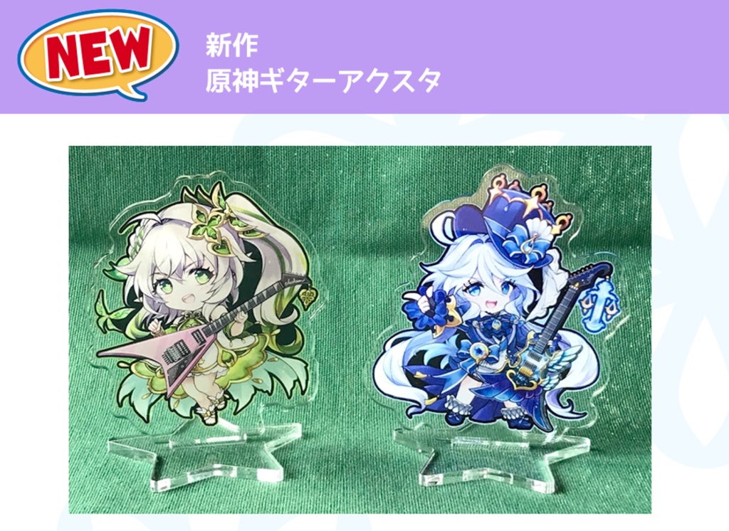 原神アクリルスタンド
