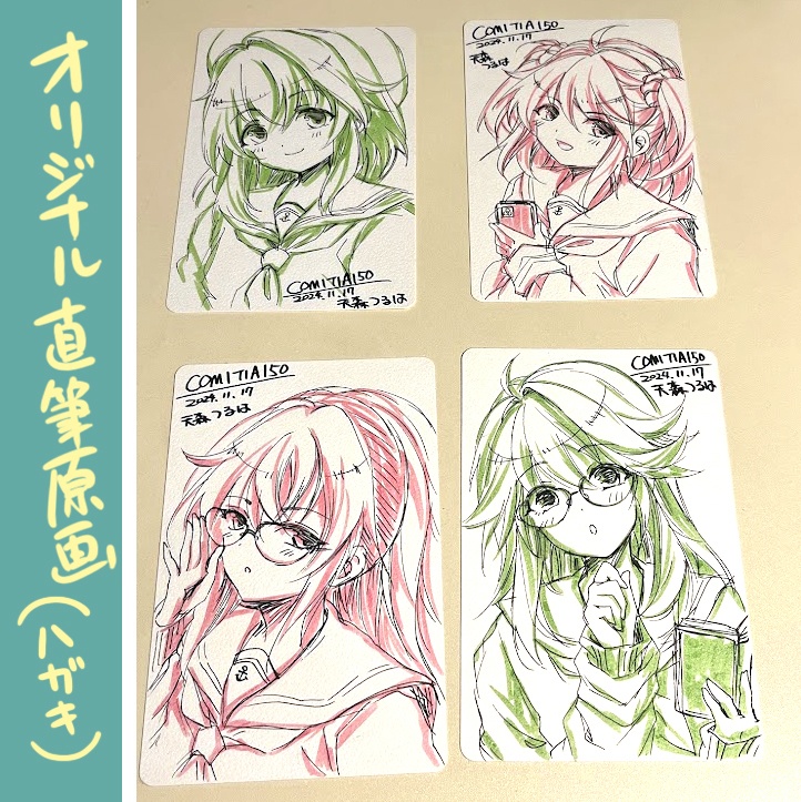 【受注生産】直筆原画(ハガキサイズ)