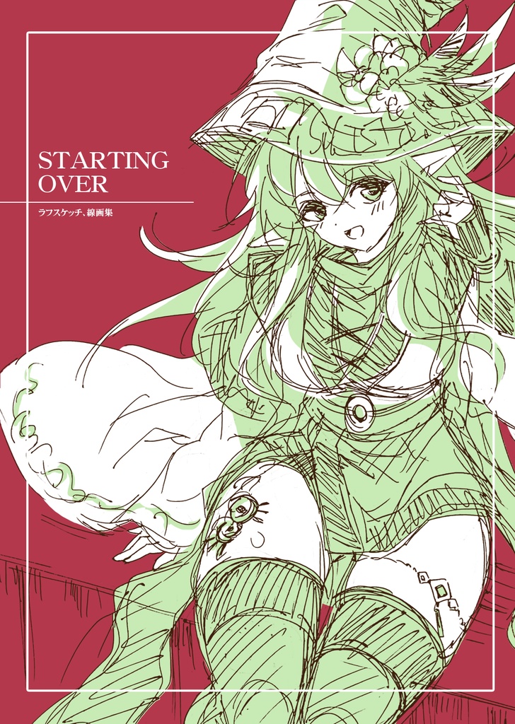 STARTING OVER（COMITIA155）