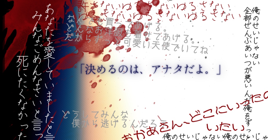 【CoCシナリオ】-改訂版-君の貫く「正義」とやら 【SPLL:E119226】