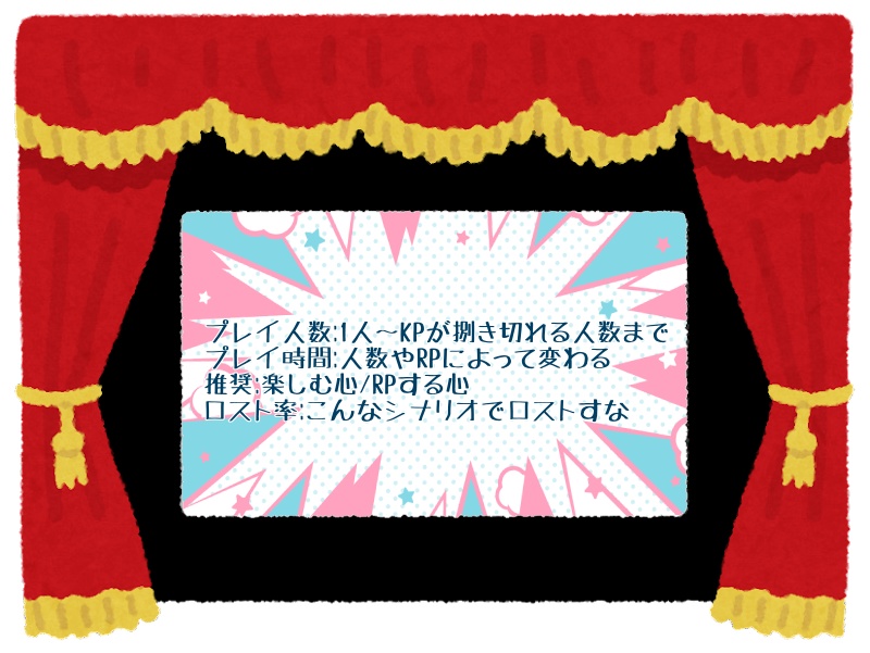 【サクッとCoC】ホラー映画見ようぜ!!!【SPLL:E196317】